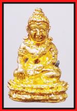 พระกริ่งสงกานต์วัดยายร้ารุ่น 1 (2765)